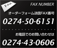 FAX: 0274-50-6151